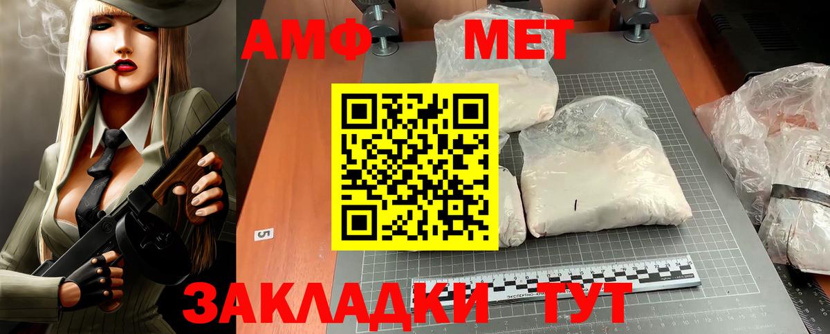 Ипатово  Амфетамин  Вход с VPN  Амфетамин 98% 