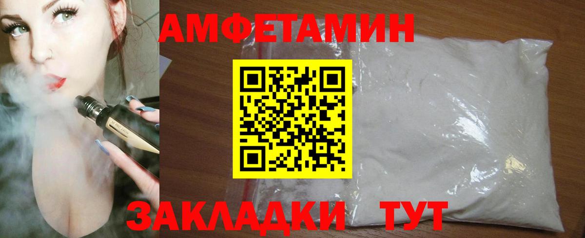 АМФ VHQ Ипатово
