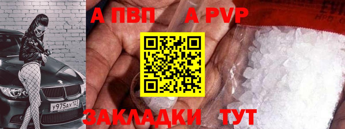 Alpha PVP VHQ Ипатово