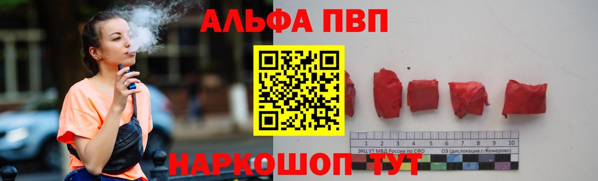 Ипатово  APVP кристаллы  Вход с VPN 
