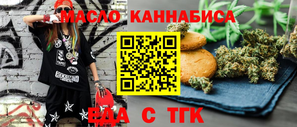 Ипатово  Cannafood конопля  Вход с VPN 