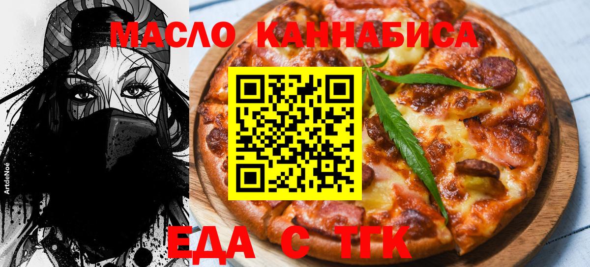 Canna-Cookies конопля Ипатово