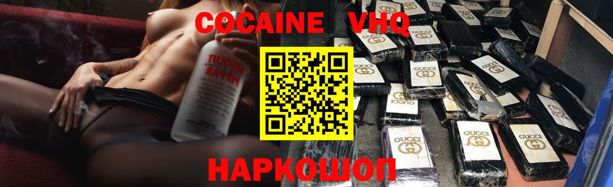 Ипатово  КОКАИН VHQ  Cocaine Боливия  Вход с VPN 