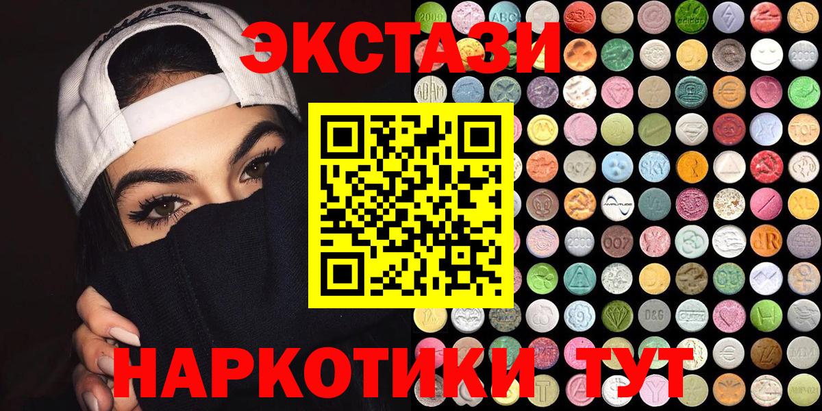 Экстази  маркетплейс как зайти  Ипатово  ЭКСТАЗИ бентли  Экстази 250 мг  Вход с VPN 