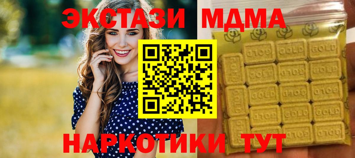 Ecstasy 280мг Ипатово