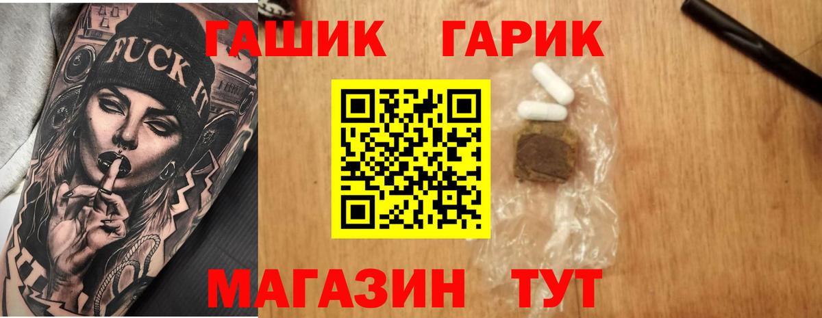 Гашиш гашик Ипатово