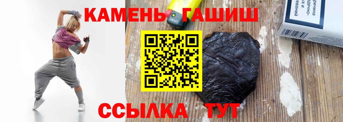 ГАШИШ индика сатива  ГАШ гарик  Вход с VPN  Ипатово 