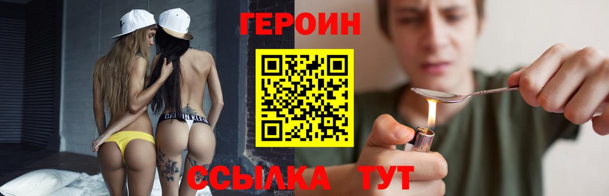 Героин герыч Ипатово