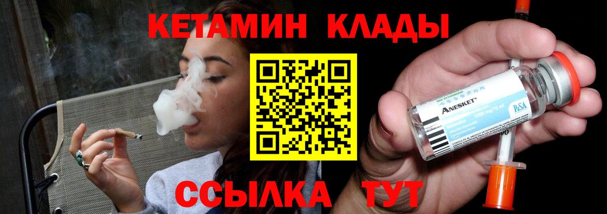 КЕТАМИН VHQ  Вход с VPN  КЕТАМИН VHQ  Ипатово 