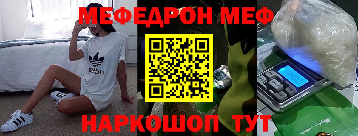 Мефедрон кристаллы  Меф mephedrone  Меф  Мефедрон  Вход с VPN  Ипатово 