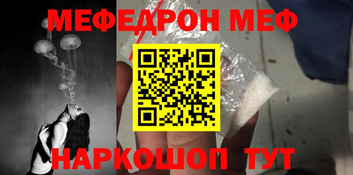 Мефедрон Ипатово