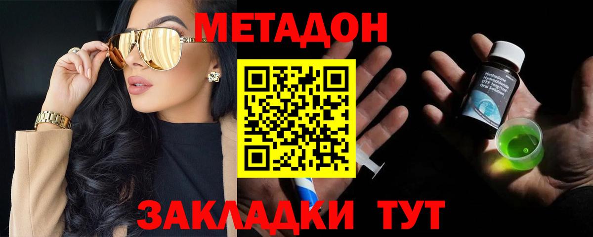 МЕТАДОН VHQ  Вход с VPN  Ипатово  МЕТАДОН белоснежный 