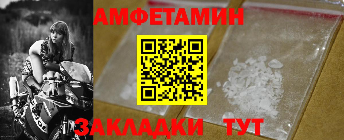 Ипатово  МЕТАМФЕТАМИН  Вход с VPN  Первитин витя 