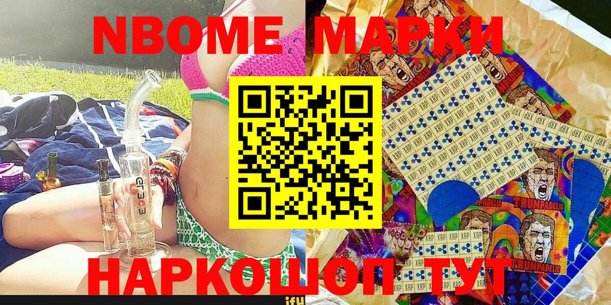 Наркотические марки 1500мкг Ипатово